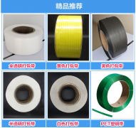 塑钢打包带的手工操作流程